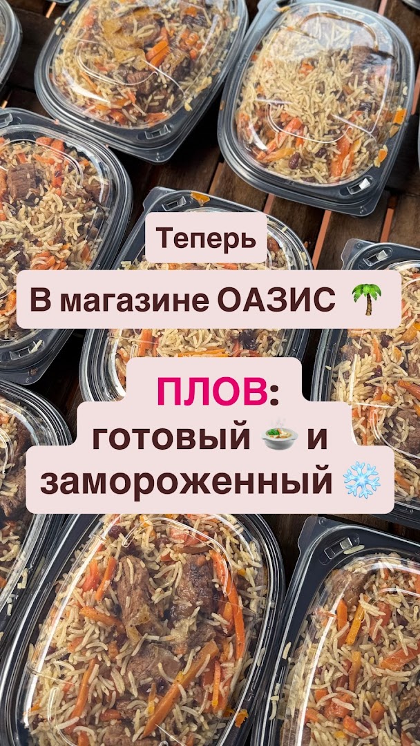 Carnicería Halal Oasis Calpe 5